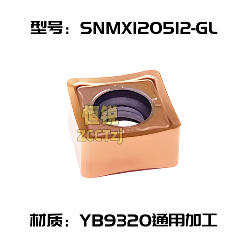 原装正品株洲数控铣削刀片SNMX120512-GL YB9320 不锈钢