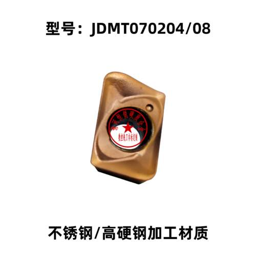 小号方肩铣刀片JDMT070208R-M