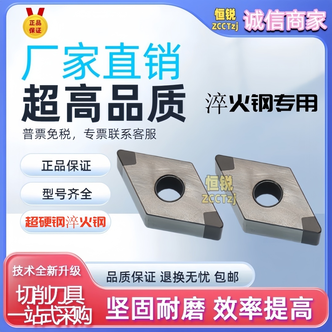 CBN超硬刀具 淬火钢加工 DNGA150608-4V CBN2020 4角可以