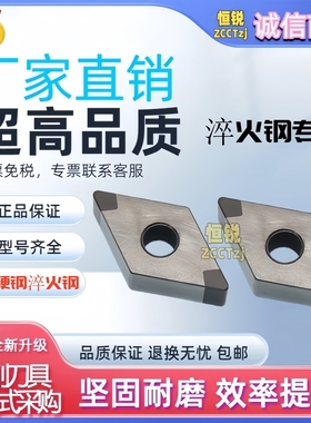 CBN超硬刀具 淬火钢加工 DNGA150608-4V CBN2020 4角可以