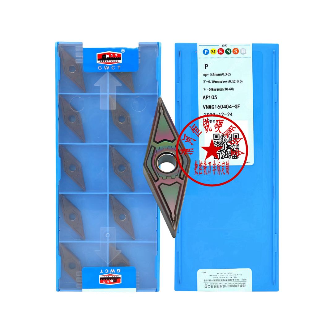 自贡长城数控车刀片VNMG160404-GF AP105 淬火钢高硬钢加工