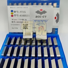 株洲四方铣刀片4160511 YT14/15 YW1/2 YT5 YG3/6/8 YS25/30 刀粒