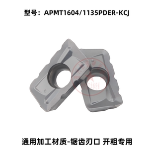 玉米铣 恒锐数控铣刀片APMT1604 锯齿刃口 KCJ 开粗专用 1135PDER