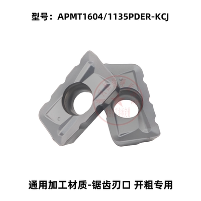 玉米铣APMT1604/1135齿铣床刀