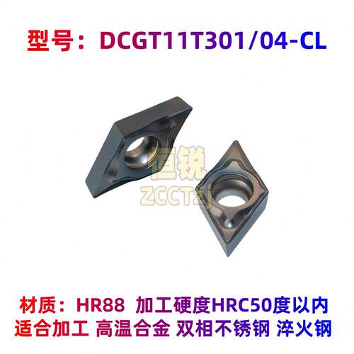 数控刀片DCMT11T301/304孔车刀