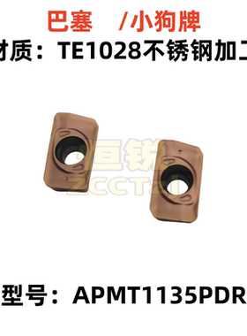 巴塞铣刀片小狗牌APMT1135PDR/APMT1604PDER-MM TE1028不锈钢加工