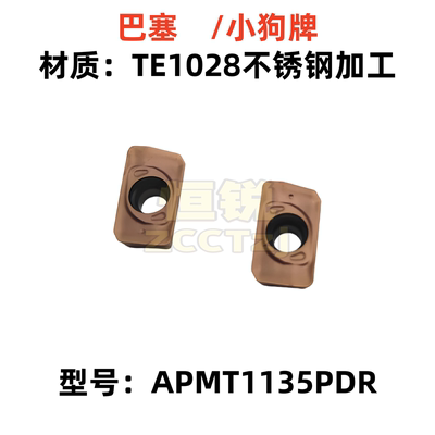 数控铣刀片APMT1135R0.8