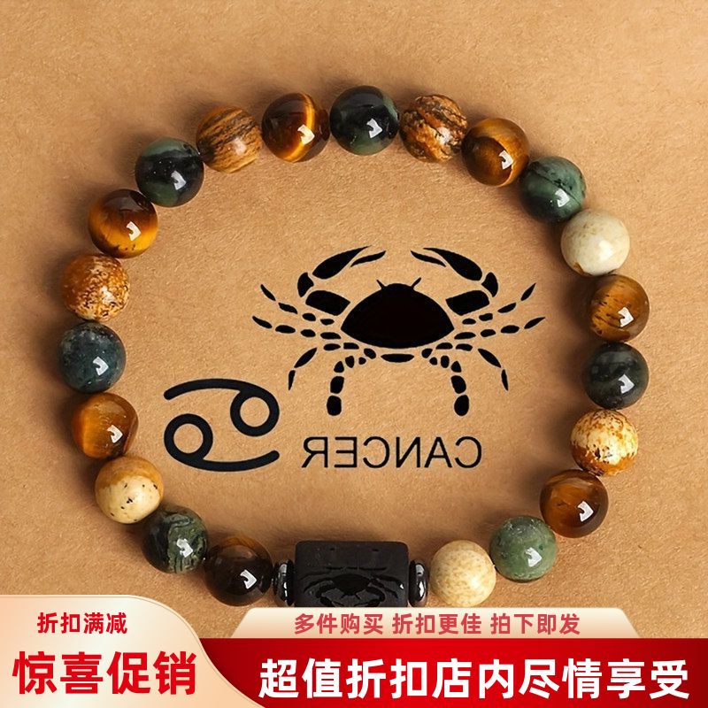 珠子石星座图画石爆款手串串珠