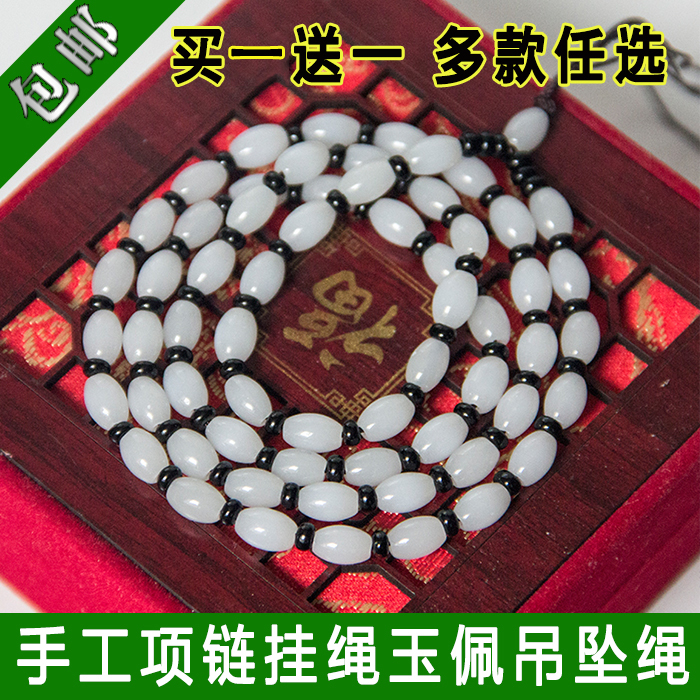 手工编制绳吊坠项链翡翠挂件