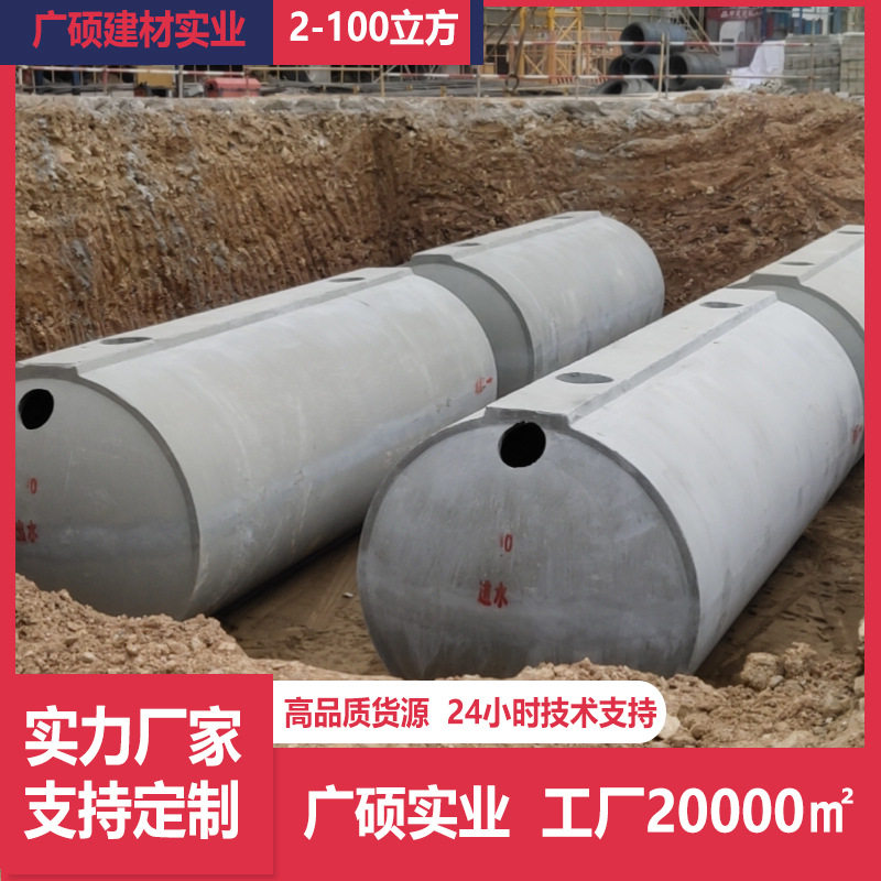 广东水泥化粪池预制钢筋混凝土50立方三级沉淀池隔油成品蓄水池