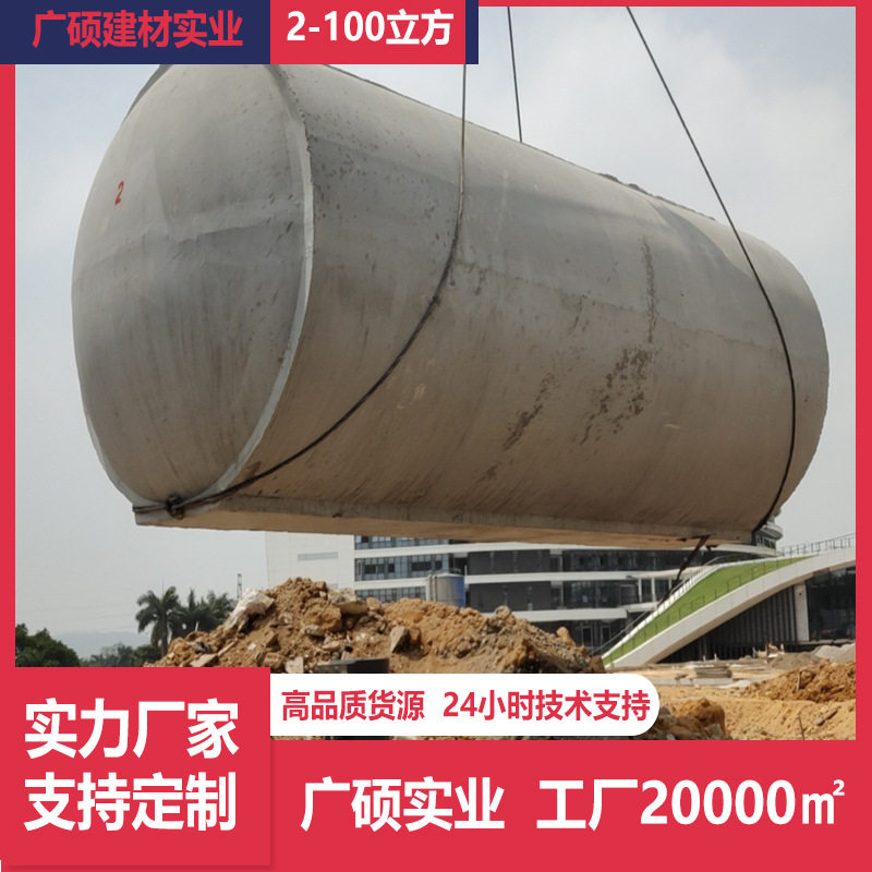 惠州水泥隔油成品化粪池预制钢筋混凝土50立方三级沉淀池蓄水池