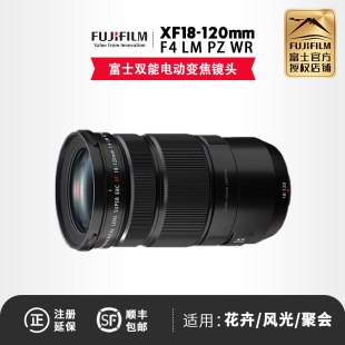 新品/富士XF18-120mmF4 LM PZ WR 广角电动变焦镜头视频全能18120