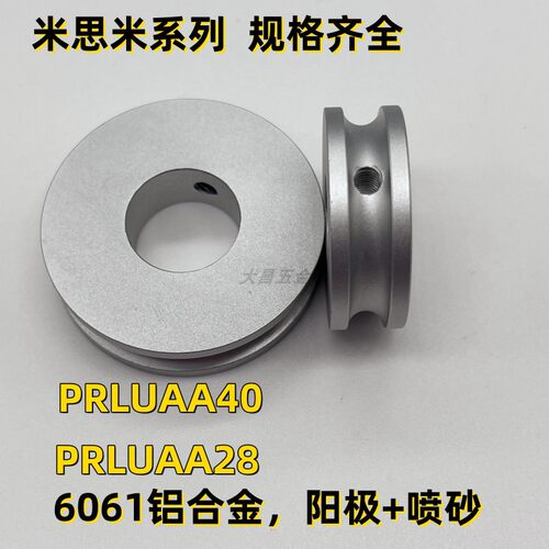米思米圆皮带轮铝合金喷砂