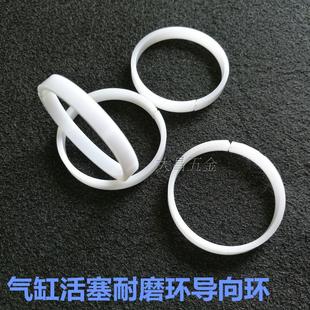 气缸活塞密封圈导向环耐磨环POM密封件专用现货支撑环16 /50规格