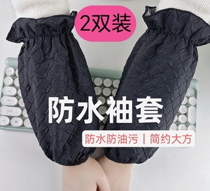 中长款蕾丝防水秋冬羽绒服防污护袖女办公学习家务袖套ins风黑白