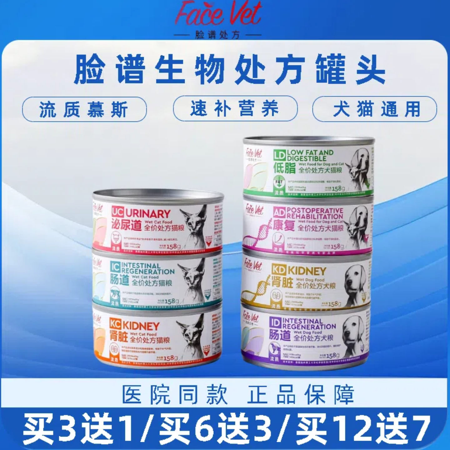 脸谱生物康复低脂肾脏肠道泌尿