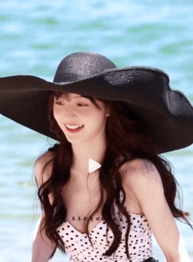 田曦薇同款黑色超大帽子夏季防紫外线可折叠草帽遮阳帽大檐沙滩帽
