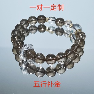 清纹订制茶水晶白水晶手链五行喜金补金手串一对一订制