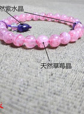 清纹  天然草莓水晶单圈女士时尚手链珠径10mm
