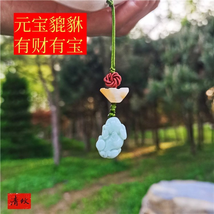 天然翡翠貔貅手机挂件财源广进