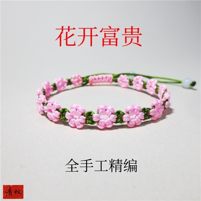 编织桃花手链女士可调节大小手绳