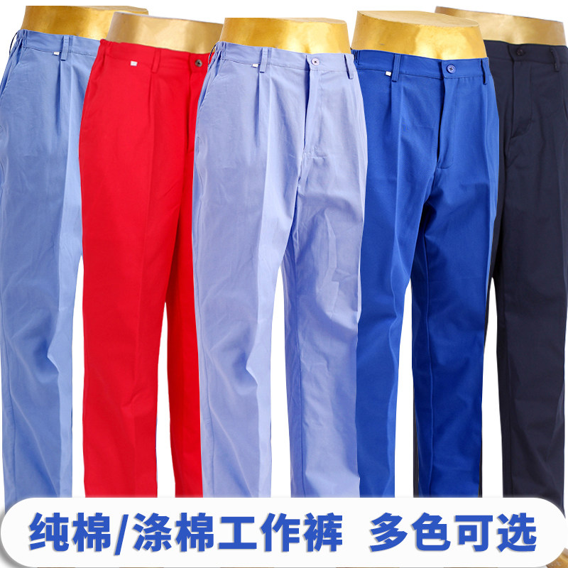 纯棉蓝色男士耐磨工作裤男款夏薄款黑裤子上班干活宽松型女劳保裤