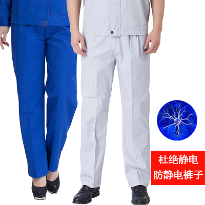防静电工作裤男劳保宽松上班加肥