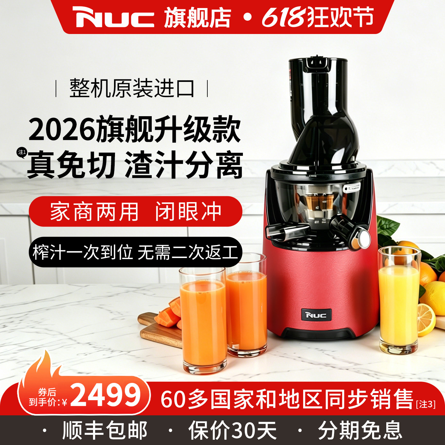 韩国进口NUC原汁机榨汁机汁渣分离家商多用大口径自动压榨果汁机