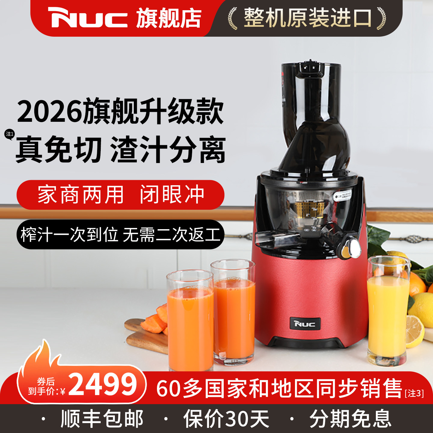 韩国进口NUC原汁机榨汁机汁渣分离家商多用大口径自动压榨果汁机