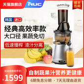 NUC韩国进口多功能大口径低速榨汁机果汁机渣汁分离家用原汁机