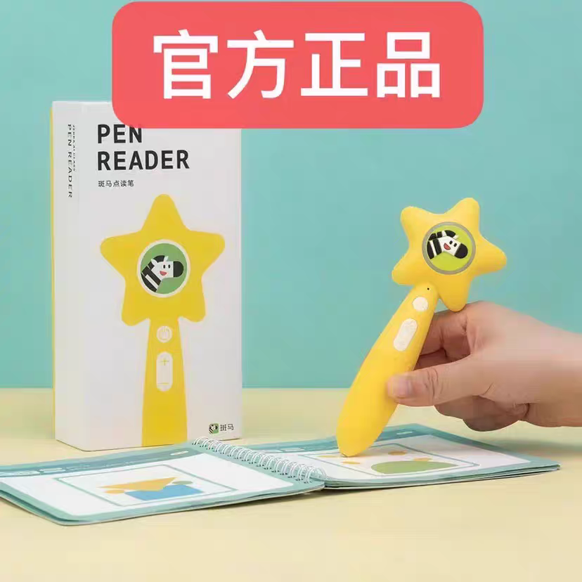 斑马英语思维阅读点读笔WiFi官方正品系统课通用S1S2S3S4S5S6