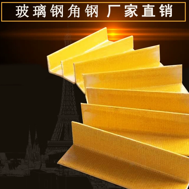 玻璃钢角钢玻璃钢三角铁耐腐蚀强度高拉挤型材檀条厂家直销,橡塑材料及制品,玻璃纤维及制品,淘宝优惠券,粉丝福利购,淘宝优惠卷