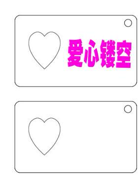可定制1寸 2寸爱心方形 镂空 证件照收纳
