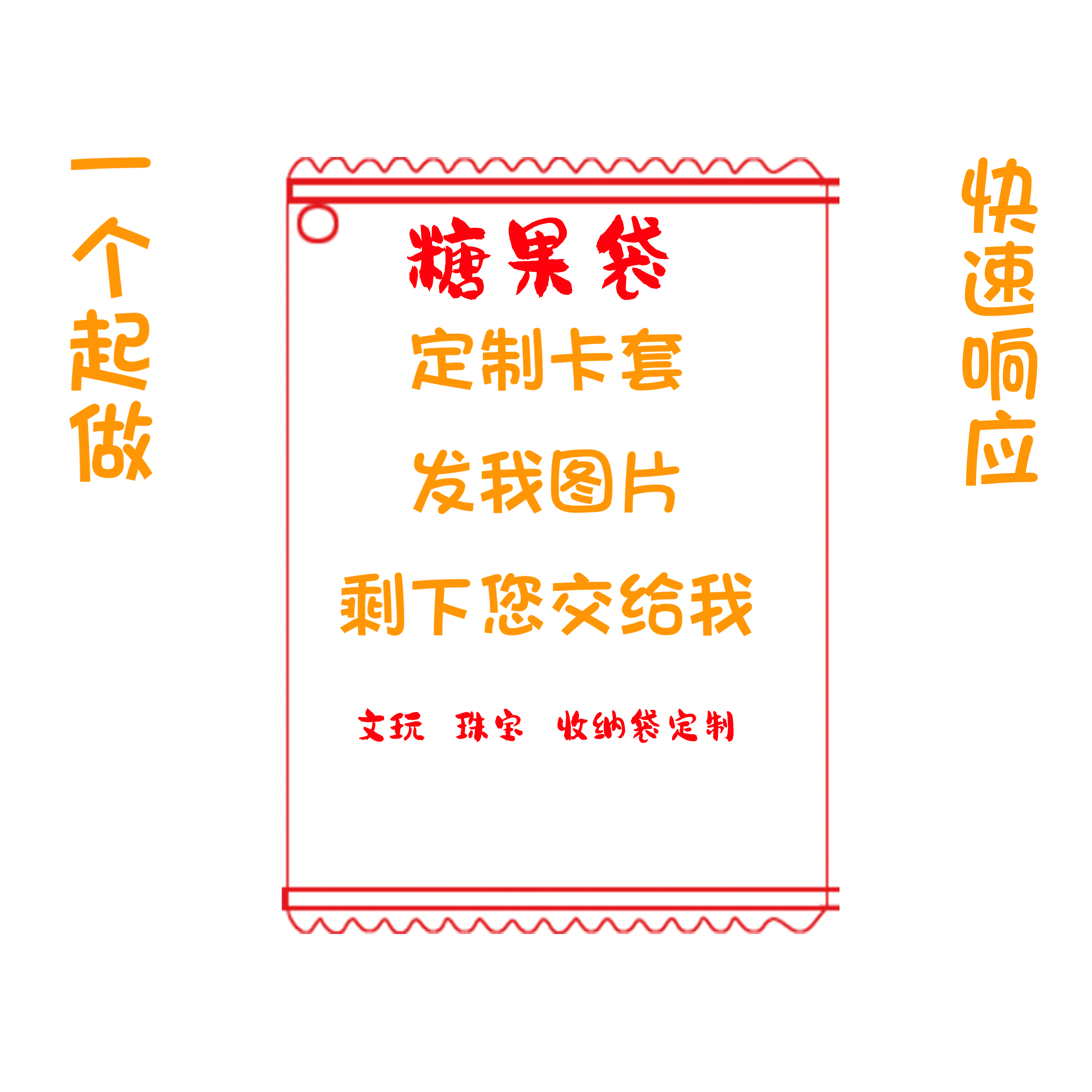 可定制封面pvc糖果袋卡套收纳小卡袋,节庆用品/礼品,相册/相簿,淘宝优惠券,粉丝福利购,淘宝优惠卷