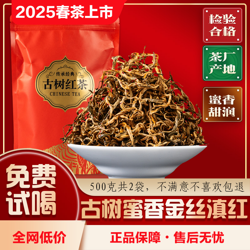益仓普金丝蜜香金芽500g2包