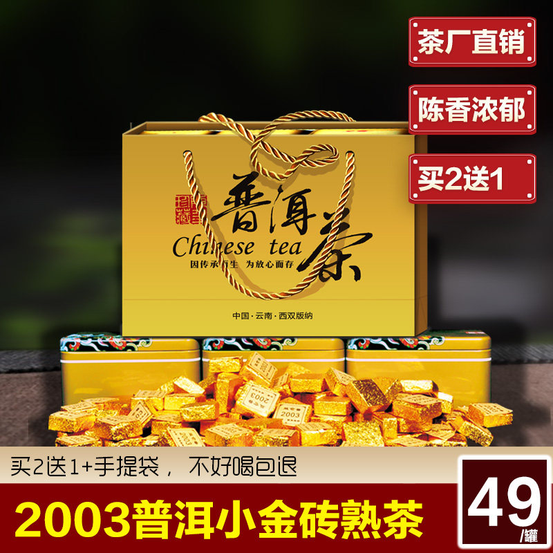 云南勐海陈香盒装迷你小沱茶