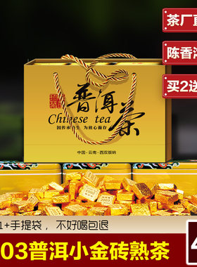 云南勐海陈香盒装迷你小沱茶
