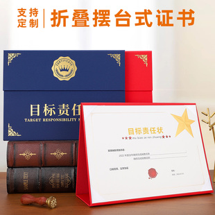 新潮A4摆台证书外壳目标责任书房产公司员工销售业绩效管理激励任务挑战承诺军令状可定制企业LOGO打印内页纸
