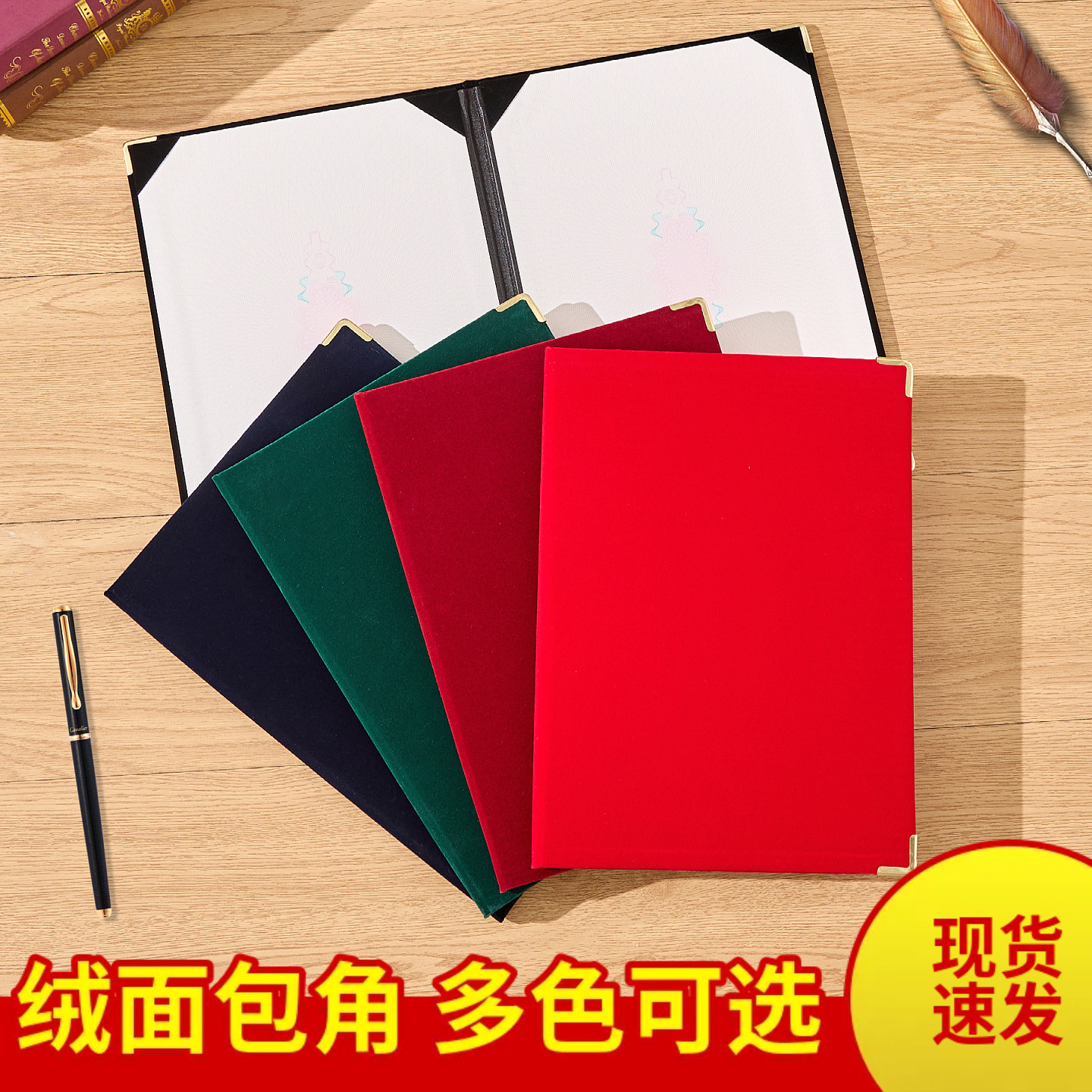 A4双面文稿夹主持演讲朗诵签约本绒面空白证书保护套金属包角外壳文件夹多色可选横竖可用,文具电教/文化用品/商务用品,奖状/证书,淘宝优惠券,粉丝福利购,淘宝优惠卷