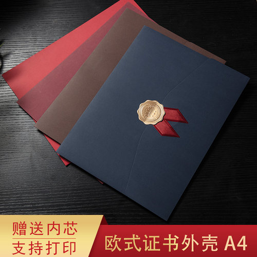 立体浮雕烫金徽章证书封套