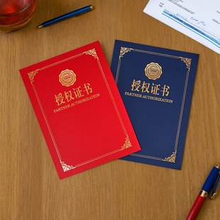 A4授权证书纸质封套外壳证书保护套定制代理商签约授权书订制定做企业授权牌框荣誉结业聘书打印a4内芯纸张
