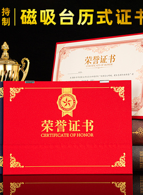 布谷鸟磁吸台历式荣誉证书a4内页外壳可折叠摆台硬壳封皮套培训毕业结业聘书获奖状公司学校定制打印红蓝绿色