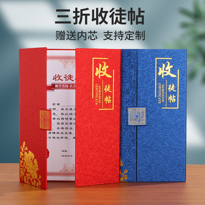 高档收徒帖证书A4竖版