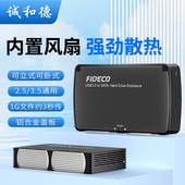 诚和德移动硬盘盒3.5英寸外置接usb机械sata通用台式 机电脑读取器