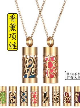 朋克金色钛钢吊坠香薰精油项链随身扩香器情侣男女镂空香水瓶挂件