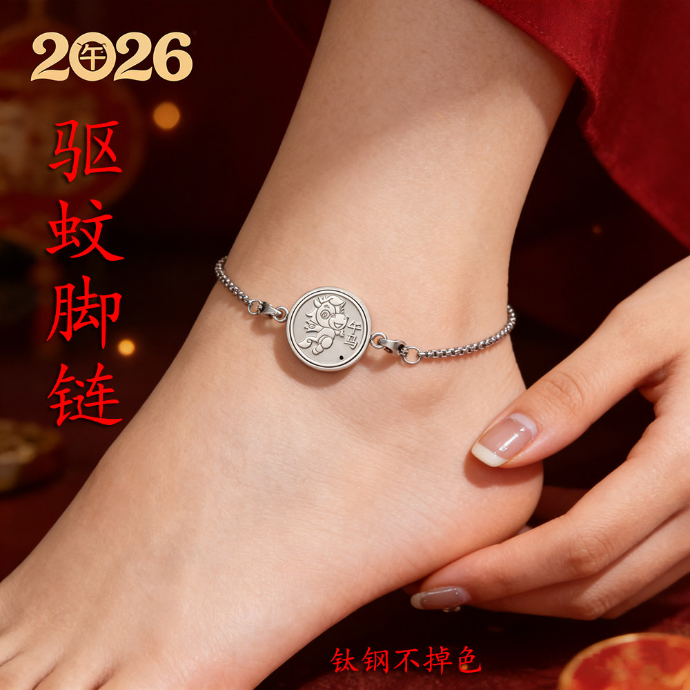 防蚊脚环钛钢驱蚊脚链成人女香薰精油防蚊手环手链马年生肖足链夏