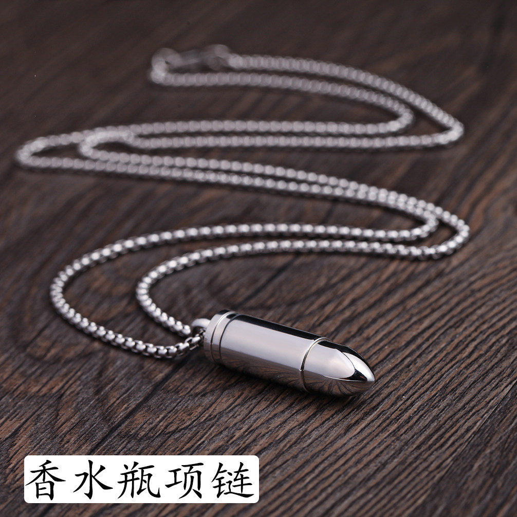 钛钢香水瓶项链吊坠朋克街头嘻哈胶囊子弹型香薰精油项链扩香挂件