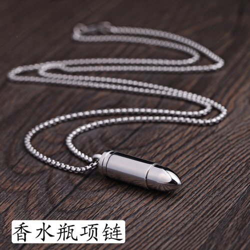 钛钢香水瓶项链吊坠朋克街头嘻哈胶囊子弹型香薰精油项链扩香挂件