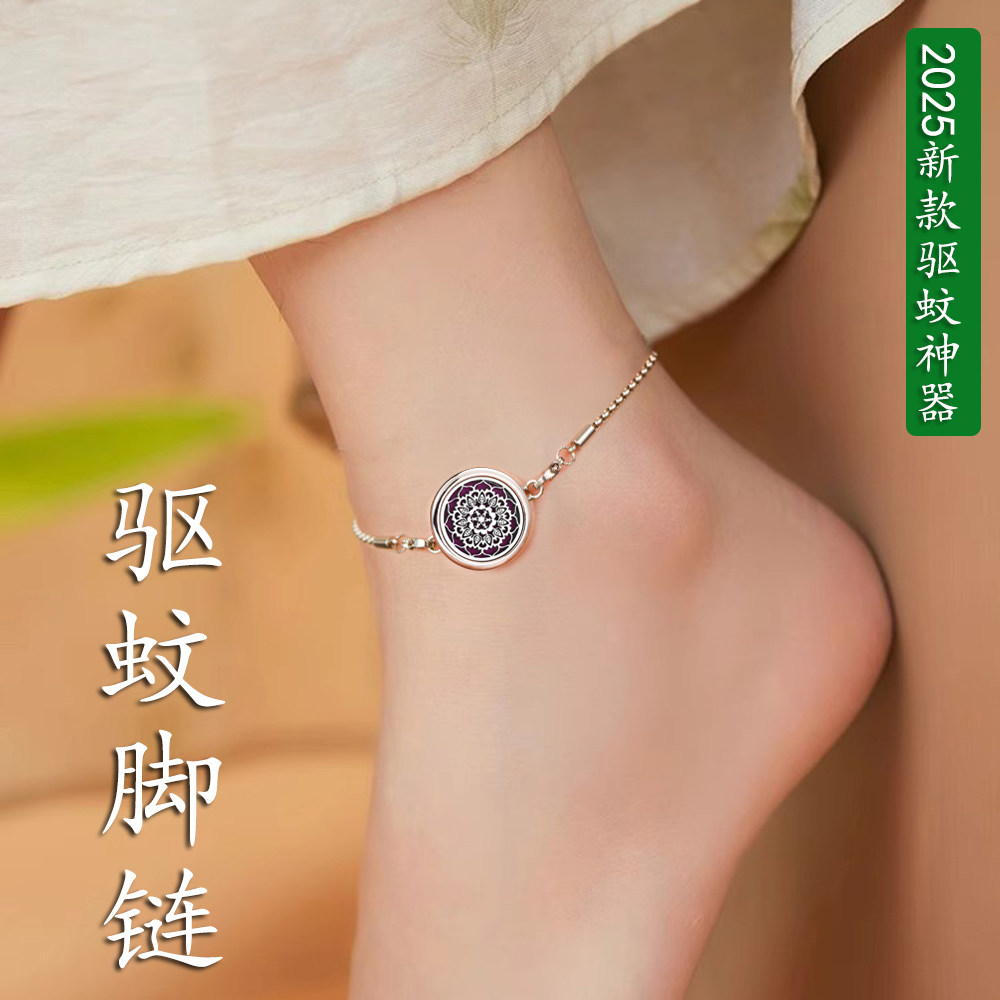 香薰精油驱蚊脚链女香水扩香器脚链驱蚊神器随身防蚊脚环手环闺蜜