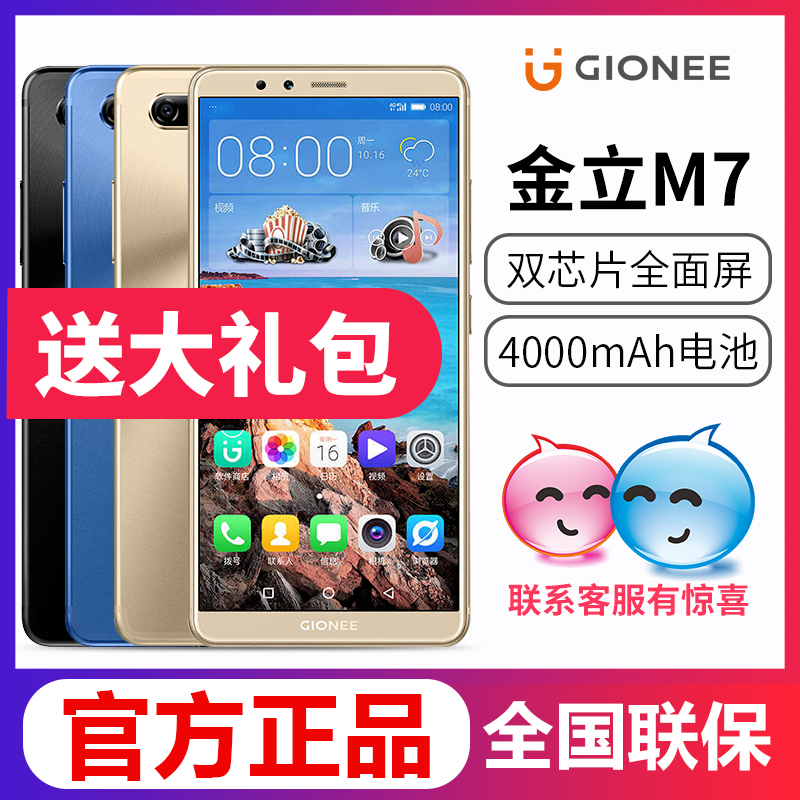 Gionee